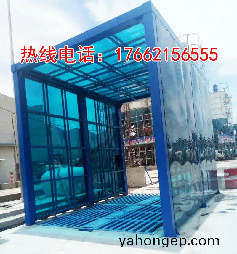 定製版封(feng)閉(bi)洗車機