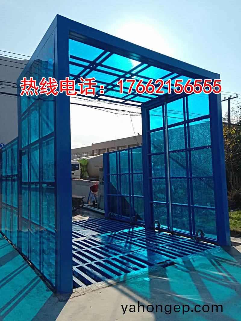 定製(zhi)版(ban)封閉(bi)洗(xi)車(che)機