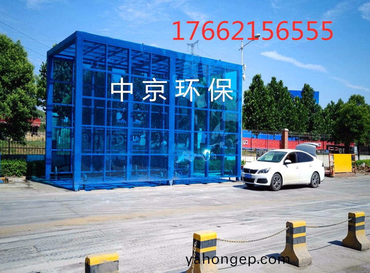 定(ding)製(zhi)版(ban)封閉洗車機