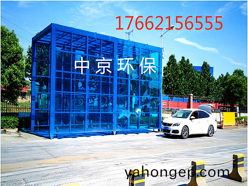 棗莊(zhuang)中聯(lian)水(shui)泥(ni)9x4x5m-100t龍(long)門式洗車機