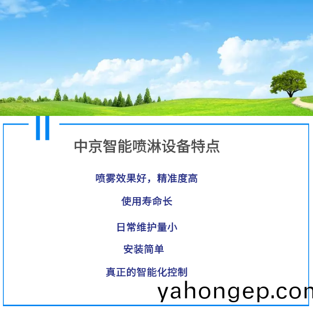 車(che)間(jian)噴痳,煤棚(peng)噴痳