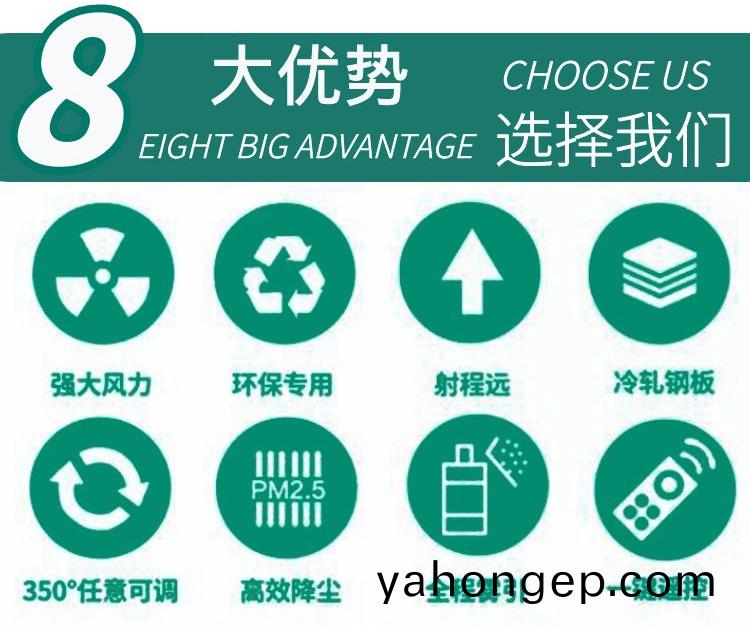 60米(mi)風送(song)式(shi)噴(pen)霧(wu)機