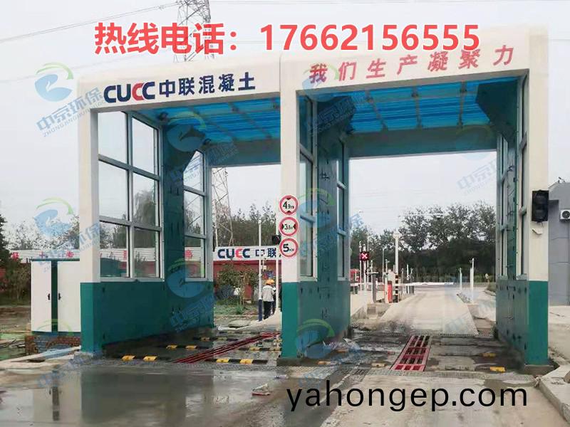 水(shui)泥廠龍(long)門(men)洗(xi)車機